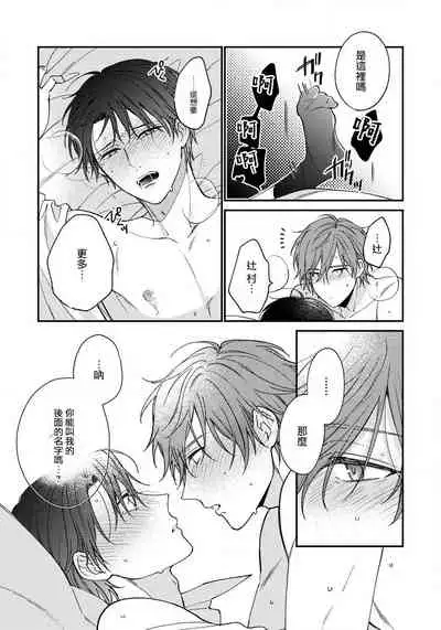 [Shiramatsu] Hatsujou Playroom | 发情娱乐室 #01-05 [Chinese] [拾荒者汉化组] [Digital]