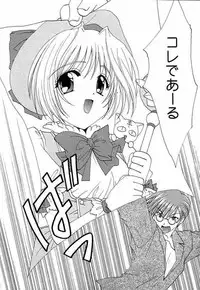 [M-10 (Kurokawa Mio)] Kimi no Tame ni Boku ga Iru (Comic Party)