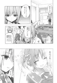 (COMIC1☆15) [KINOKONOMI (konomi)] Nyancology 8 -Otomari ni Kita Nekoda-san to no Himitsu-