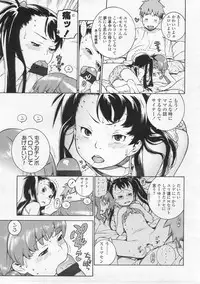 COMIC LO 2008-02 Vol.47