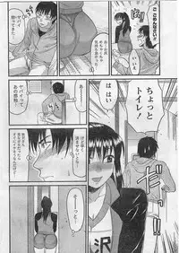 Namaiki! 2009-01