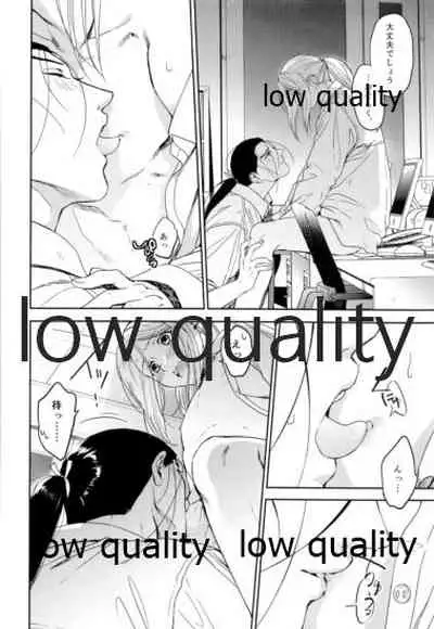 Ouji-sama wa Shishunki