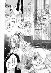 [Yamada Hiyori] Koharu Biyori