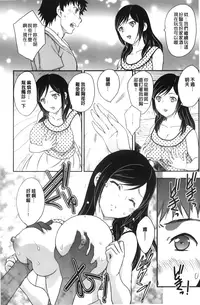 [Hiryuu Ran] Binyuu Shoujo to Ennyuu Mama | 美乳少女與艷乳媽媽 [chinese]