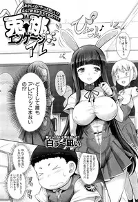 COMIC Maihime Musou Act. 01 2012-09
