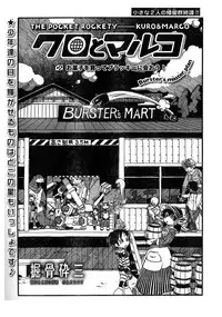Young Champion Retsu Vol.14