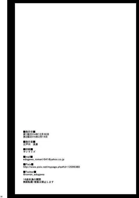 シンデレラの束の間