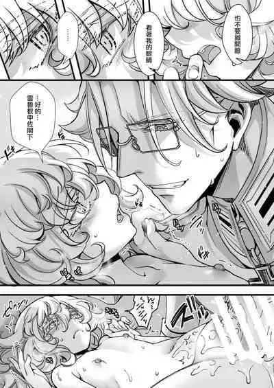 Rerugen-tei Otomari no Sukima o Umeru Hanashi