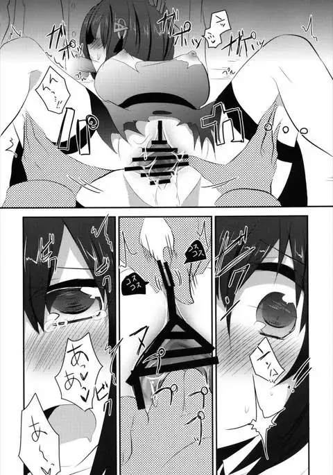 Haguro-chan o Hazukashi ~ i Shouha no Joutai de Ensei sa Seru Hon