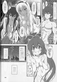 (SC2016 Autumn) [Chinpudo (Marui)] 7Girls and wolf (Muv-Luv Schwarzesmarken)