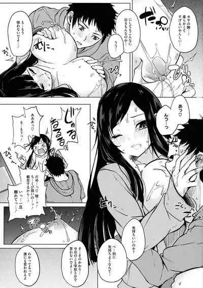 Netemo Sametemo Chichi Bakari