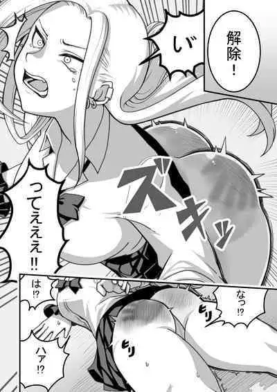 [Pell Club (Pelta Omori)] Nishino-san wa Saimin-jutsu ni Kakerarete 1