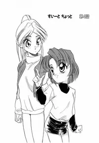 [Araki Akira] Sweet Chotto