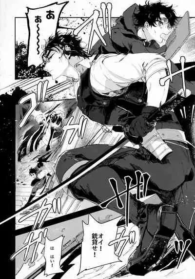 (Dai 18-ji ROOT4to5) [Hakumai Umai (Iriya)] Tandeki to Netsu (Fate/Grand Order)