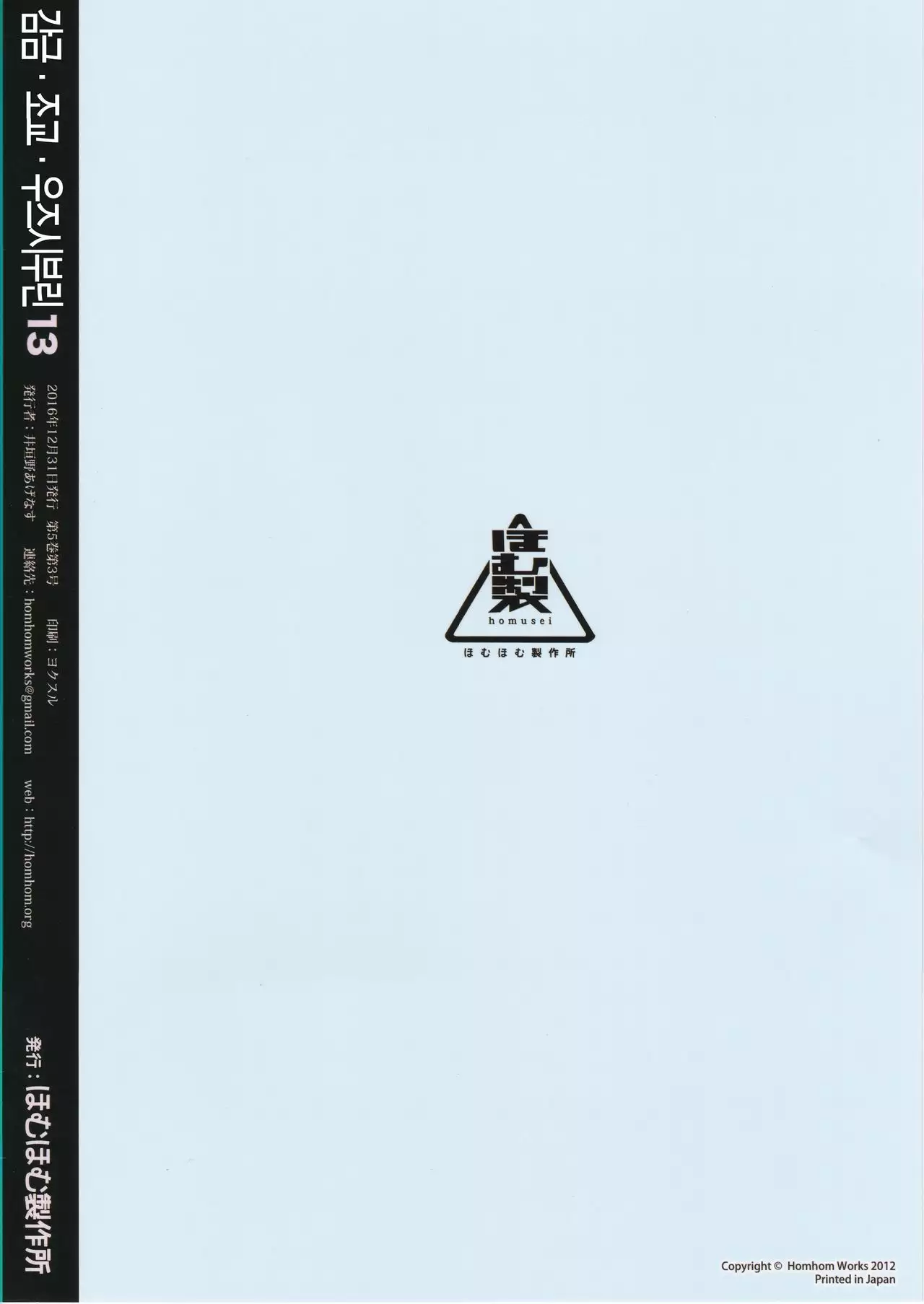 Kankin·Chokyo·uzushiburin | 감금·조교·우즈시부린