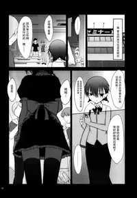 (C95) [Pazzo S.P. (Akikaze Shirakumo)] Petite Soeur 17 (Bokutachi wa Benkyou ga Dekinai) [Chinese] [脸肿汉化组]