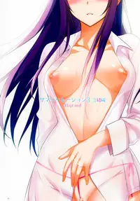 (C88) [abgrund (Saikawa Yusa)] Summer Halation 3 Kanketsuhen [Chinese] [脸肿汉化组]