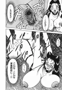 [Nagisa Sanagi] Imouto -Motomeau Kizuna-