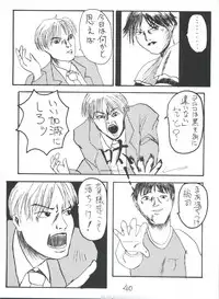 [Kairaku Yarou G Team (Shiwasu no Okina)] 東方三侠 (Tobe! Isami)