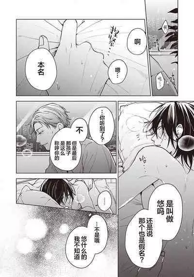 [Yosumi]Koino Chishiryou ｜恋爱的致死量[Chinese] [看海汉化组] [Digital]