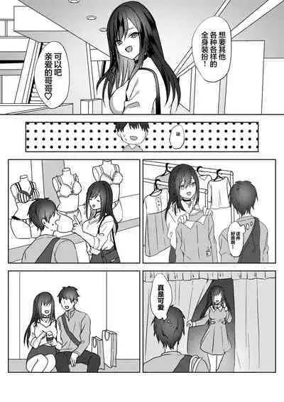 [Blitzkrieg (Himino)] Hajimete no Mitsugi Maso-ka Choukyou ~Misaki Route~ | 初次贡奴调教~美咲路线~ [Chinese] [满足汉化]