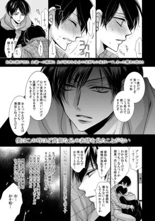 Taiyou wa Boku no Mono