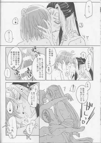 Sweet Mercury Addiction