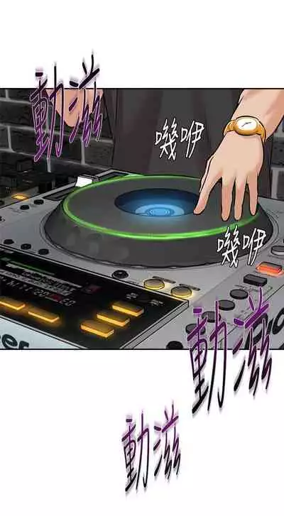 [Hodat & 高孫志] 老師 1-95 官方中文（完結）