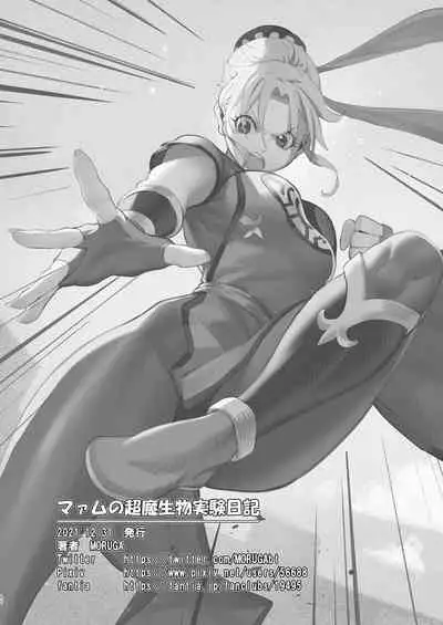 Maam no Chouma Seibutsu Jikken Nikki