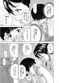 [Anthology] LQ -Little Queen- Vol. 21 [Digital]