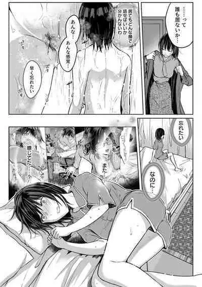 Kekkon Majika no Misoji OL , Deisui Shite Kitaku go Soku Sex Shita Aite wa Rinjin Deshita!? 1-6