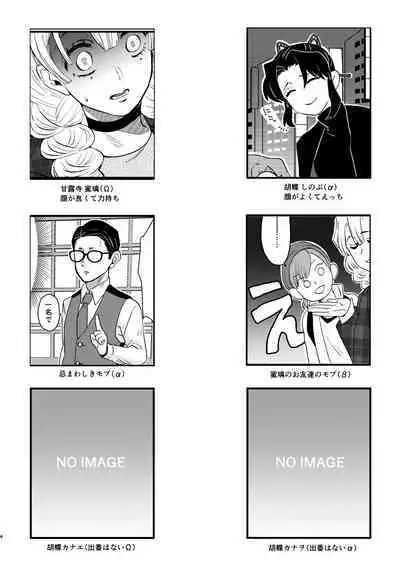 anata no omega Kimetsu no Yaiba)