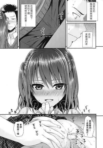 [Shimanto Shisakugata] Prototype Lolita 試作型好色少女 [Chinese] [Digital]