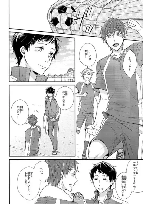 Kimi ni wa Hanasenai