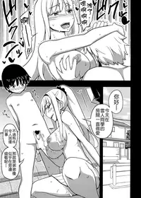 (C80) [Semimogura (Yoshiie)] Jinsei Game Alter Soushuuhen [Chinese] [Badluck1205]