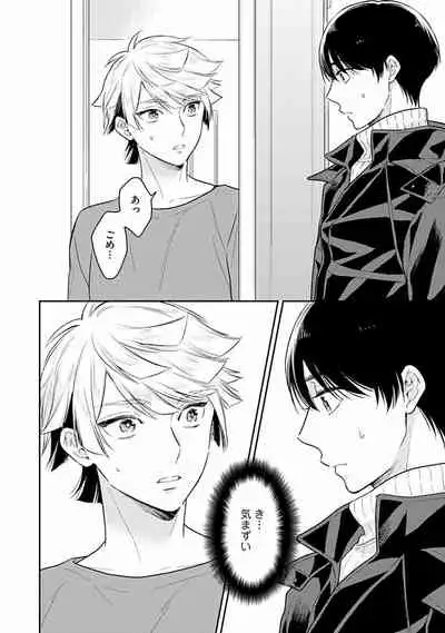 [Fukujima Yukka]Koisuru Alpha Sodate Kata Vol.1