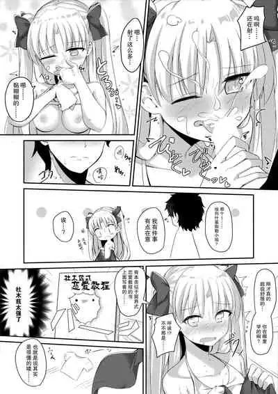 (C94) [Hanayanagoyaka (Hana Wakaba, Sakae)] Mizugi no Ereshkigal to Icha Tsukitai! (Fate/Grand Order) [Chinese] [无毒汉化组]