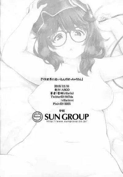 (C97) [ASGO (Zanzi)] VR Sekai ni Mayoikonda Pocchari-san