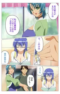 [TinkerBell] [Full Color Seijin Han] Doki Doki Oyako Lesson ~Oshiete H na Obenkyou~ Daiichiwa Complete Ban [Digital]