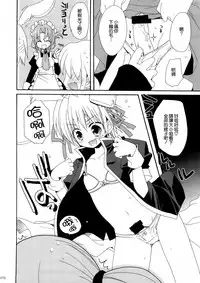 (C74) [ciaociao (Araki Kanao)] HAPPY EDEN Soushuuhen 1 (Hayate no Gotoku!) [Chinese] [CE家族社]