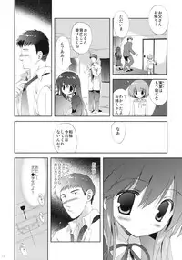 (COMIC1☆6) [Korisuya (Korisu)] LITTLE WORLD
