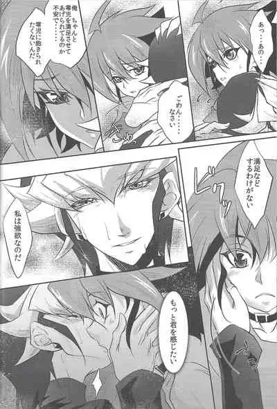 [Mohaya rikai funō (Various)] CONTROLLER (Yu-Gi-Oh! ARC-V)