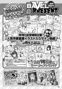 COMIC BAVEL 2015-09 [Digital]