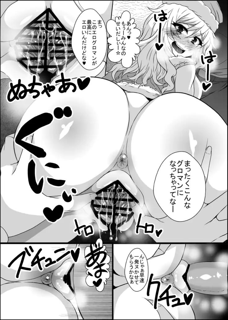 Yui-chan Rape