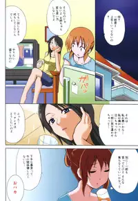 [Tetsutaro Chiba] Hug Shite Ageru!