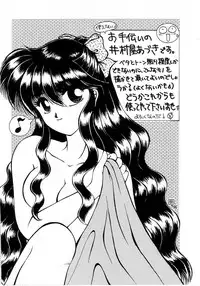 [phantom] No! Problem