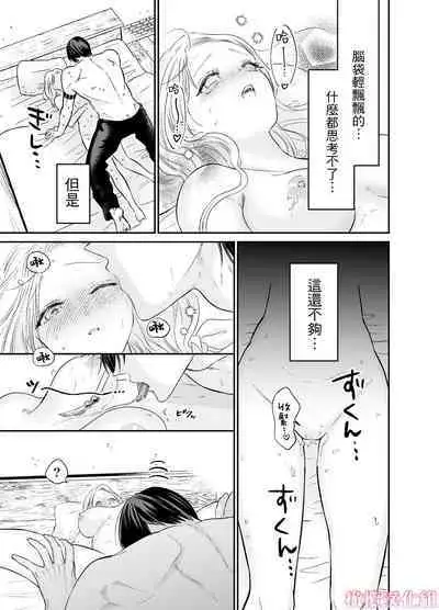 Tensei Majo wa Sono Kenzoku no Yokubou o Shiranai | 轉生魔女不知 從者的欲望