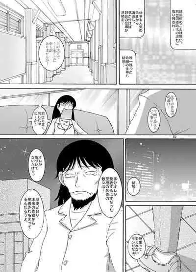 [MULTIVITAMIN (Tako Kuboh)] Futukoroji Yuikan [Digital]