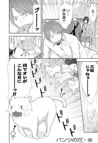 [Sasaki Sasa] Pantsu no Ana