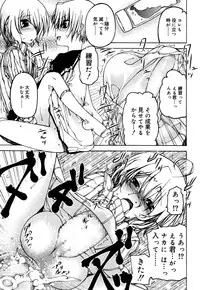 Koushoku Shounen Vol. 05